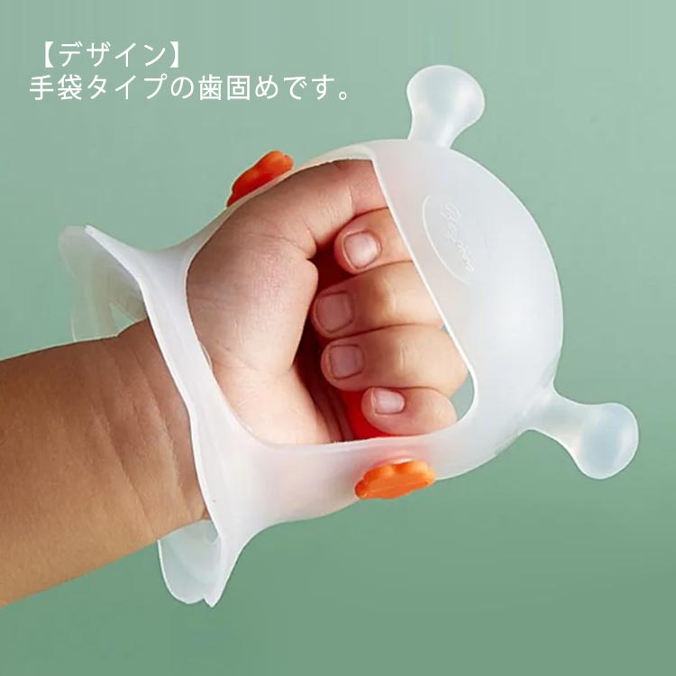 ベビー歯固め 手袋 てぶくろ ベビー 赤ちゃん 6-12か月 食品 シリコン 360°防止 洗...