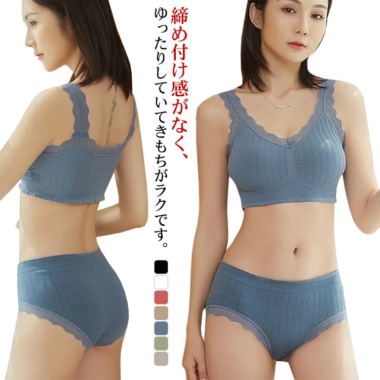 送料無料 ブラショーツセット ブラジャー ショーツ セット レディース パット付き 取り外し可能 レース..
