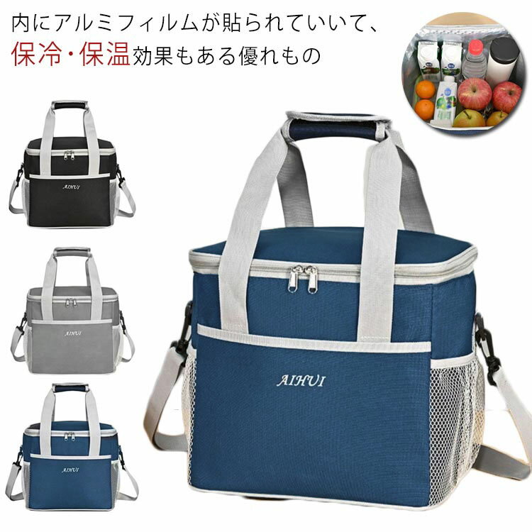 クーラーボックス 保冷バッグ 保温バッグ 2way 手提げと肩掛け両用 16L 外ポケット メッシュポケット ランチバッグ ソフトクーラー ク..