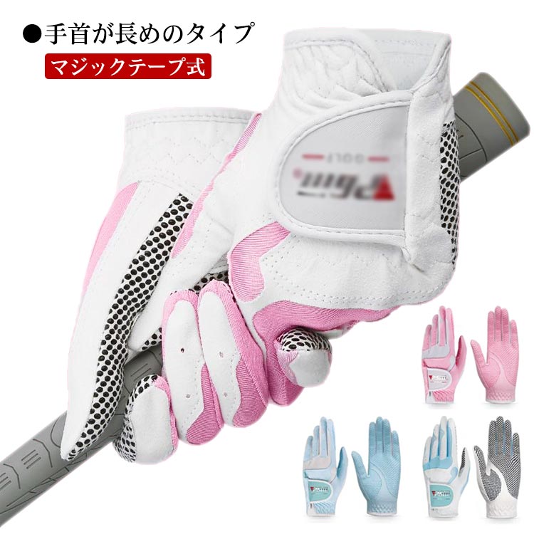 ゴルフ グローブ レディース両手 女性 レディース 2個セット 1ペア レディース両手用 左右セット 手袋 マジックテープ式 レディース両手用ゴルフグローブ