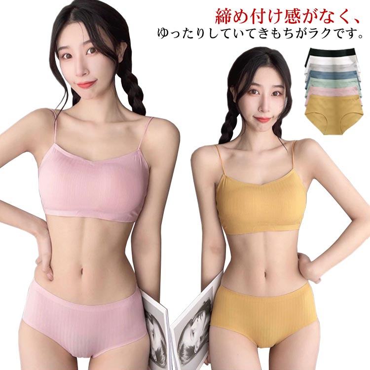 送料無料】ナイトブラ ショーツ 上下セット 下着 インナー ノンワイヤー パット付き 取り外し可能 キャ..