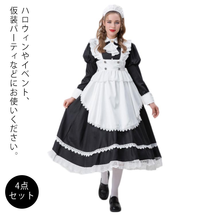 ハロウィン コスプレ メイド服 メイド 4点ワンピース・エプロン・ヘッドドレス・ネクタイ コスプレ衣装 大人 セクシー コスチューム レディース セット ペア コス 女性 仮装 こすぷれ cosplay 衣装