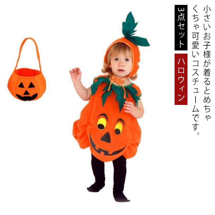 ハロウィンコスプレ 衣装 3点セット 子供仮装 かぼちゃ パンプキン スモック 可愛い 女の子 男の子 キ..