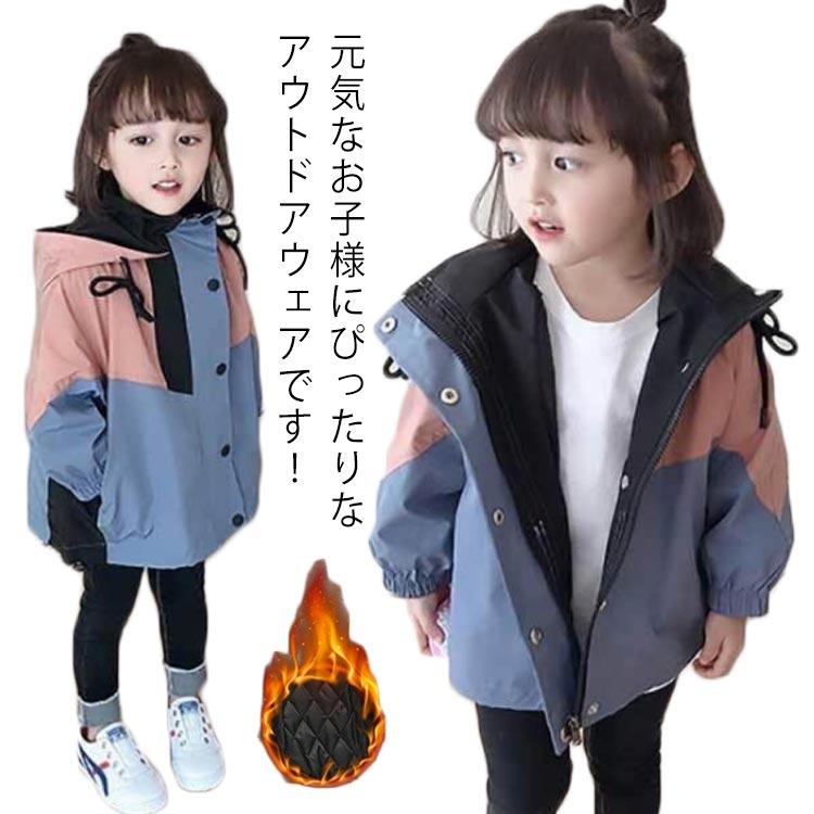 マウンテンパーカー 女の子 秋冬 ウィンドブレーカー キッズ 子供 中綿アウター ジャケット 中綿 コー..