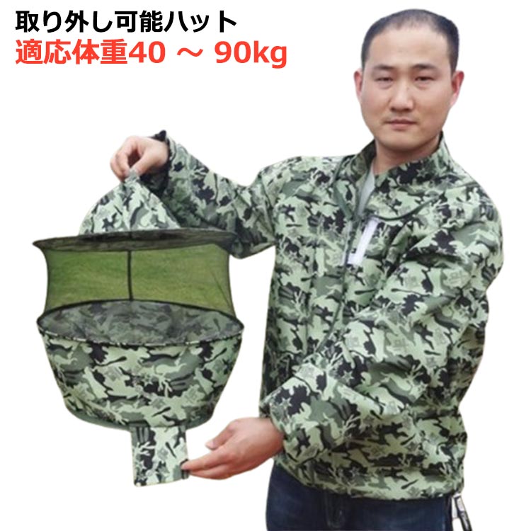 フェイスネット 養蜂 保護服 防護服 ガーデニング 蜂防護服 衛生服 農作業 作業服 蜂の巣 養蜂用 防護服 防塵 害虫 蜂 草刈り 通気性 軽量 スズメバチ駆除 ハチ防護服 取り外し可能ハット 通気 粉塵 ギフト 作業着 食品工場 駆除 に 保護