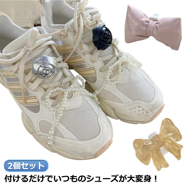 靴 真珠 シューズアクセサリー 靴飾り ローズ バラ 立体リボン シューパーツ シューズピアス シューピアス 2個入り 蝶結び 韓国風 可愛い リボン アクセサ...