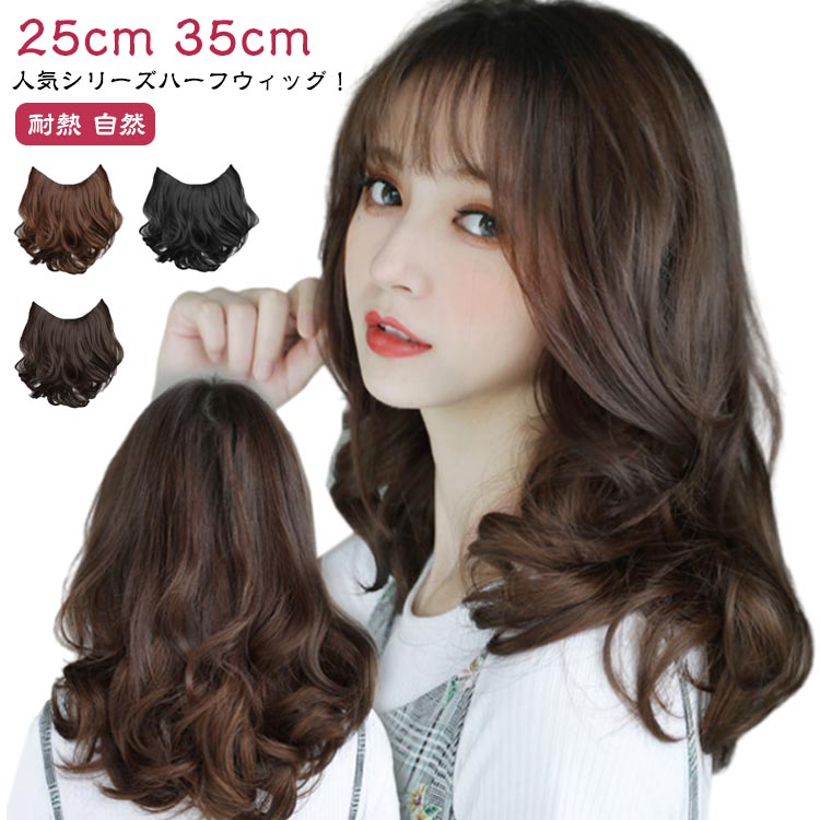 ロング ショート つけ毛 エクステ ミディアム丈 ワンタッチ 襟足 キューブウィッグ ストレート 部分ウ..