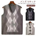 Vネックベスト 40代 制服 Vネック 無地 ビジネスベスト 60代 スクール 大きいサイズ セーター アーガイル柄ニット ニットベスト メンズ フォーマル ス...