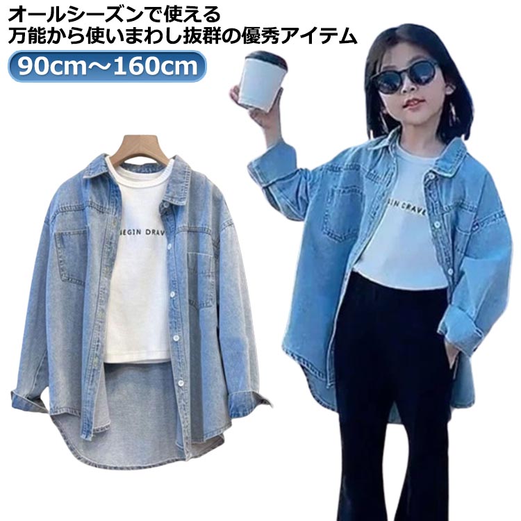 ジュニア シャツワンピース 女の子 100 ゆったり シャツワンピース デニムシャツ 送料無料 デニム チュ..