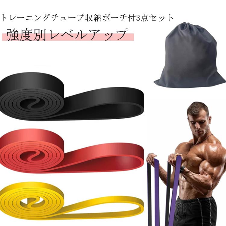 レジスタンスバンド ロング 筋トレ エクササイズバンド 懸垂補助 ゴムバンド トレーニング 懸垂器具 ゴ..