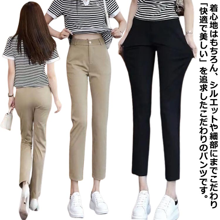 スラックス 就活 新生活 春 ボトムス テーパードパンツ 通勤 スラックスパンツ 面接 フォーマル オフィス 長ズボン イージーパンツ ロングパンツ ストレッチ レディース ビジネス 卒園式 入学式 入園式 ストレートパンツ
