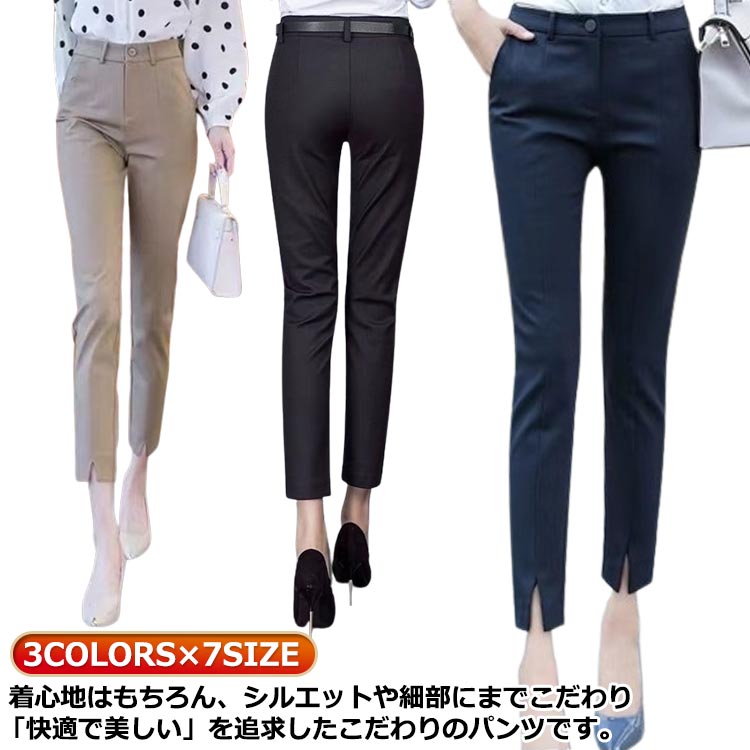 着痩せ 通勤 九分丈 ストレートパンツ 黒 ストレッチ イージーパンツ テーパードパンツ ボトムス スラックスパンツ スラックスパンツ 就活 ハイウエストスリット 面接 ネイビー オフィス フォーマル 長ズボン ロングパンツ 黒 ベージュ レディース