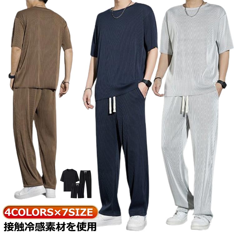 メンズ 春夏 夏 半袖 夏用 アイスシルクパンツ ストレッチ 大きいサイズ セットアップ スウェット 接触..