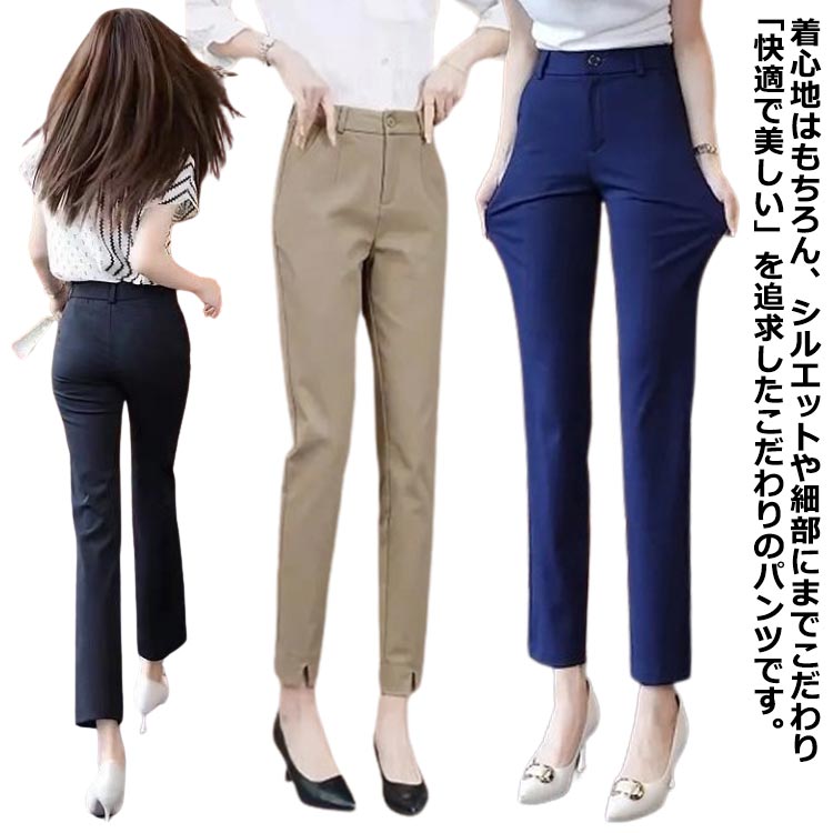 卒園式 ボトムス スラックス ロング丈 スラックスパンツ ストレートパンツ 九分丈 レディース 夏用 面接 就活 通勤 テーパードパンツ フォーマル オフィス 長ズボン イージーパンツ ロングパンツ ストレッチ 新生活 ビジネス 春 入学式 入園式 夏