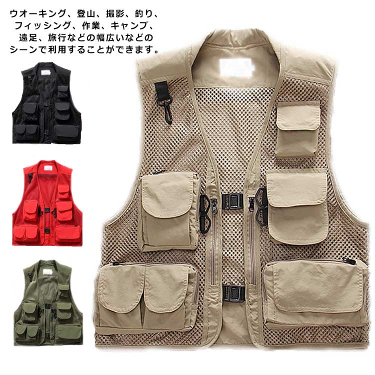 ベスト全体はメッシュデザインですので、通気性をもっとアップし、暑い夏でも全然蒸し暑くないです。釣りの大好きな方、カメラマンの方など、大小異なるサイズのポケット沢山ついたが便利！多くのポケットデザインが特徴で、このベストがあればバッグは不要といっても過言では程の収納力が魅力です。着心地がよくなるように、裏地にメッシュを採用している、大きさも丁度良く、風通しもとても良くて、今の時期にあってます。背中部分を収納すると夏用の網ベストに変身！夏の暑い日でも快適に。薄手軽量、メッシュ部は通気性に優れ、アウターにもインナーにも着れてオールシーズン使用可能なフォトベストです。湿気を含んだ状態や水を含んだまま放置しないでください。この製品は洗濯で若干縮むことがあります。洗濯機は使用できません。●本製品は生産過程におきまして、生地を織る際の糸の継ぎ目や多少のほつれが生じることがありまが、品質上は問題ありません。また、生地の織りに他繊維が混紡している場合もございます。▼色落ちの恐れがございますので、他のものとは分けて洗濯してください。▼タンブラー乾燥はお避け下さい。▼洗濯の際は他の物と区別して、漂白剤を避け、手洗いを お勧めします。