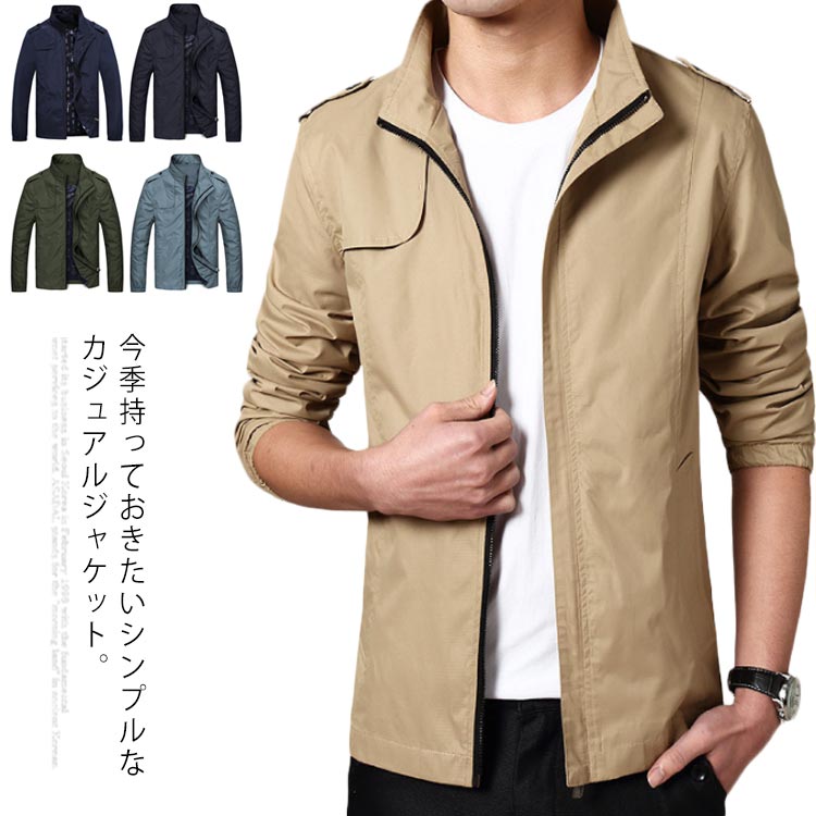 Rakuten - 送料無料 ジャケット メンズ ブルゾン トレンチ アウター ジャンパー カジュアルジャケット 薄手 メンズファション カジュアル ビジネス 大きいサイズ おしゃれ 春秋 M〜5XL