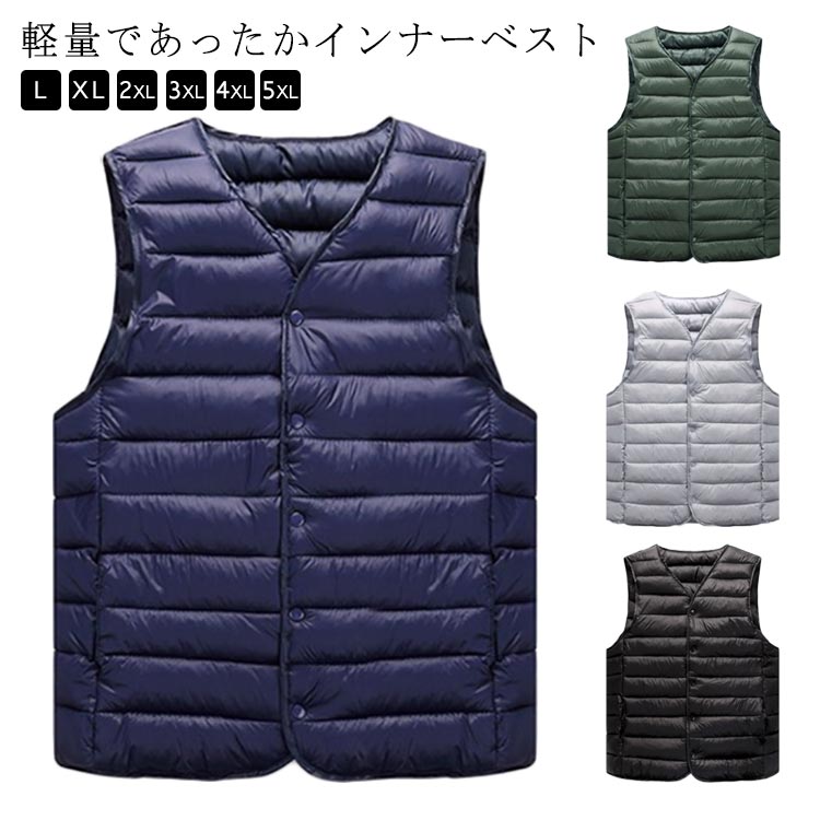 中綿ベスト あったか ジャケット ライトベスト Vネック メンズ レディース 前開き インナーベスト 軽量 防寒 ビジネス アウター インナー ライナーコート 重ね着 レイヤード 大きいサイズ 無地 ノースリーブ 袖なし 暖かい 通勤 通学 シンプル 敬老の日 ギフト 送料無料