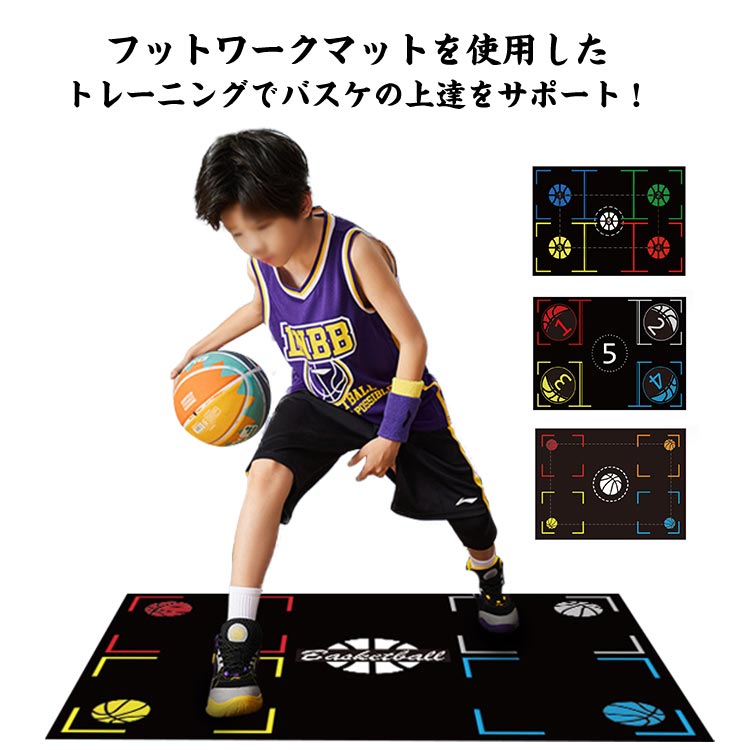 Other - バスケットボール 練習 トレーニングマット ドリブル練習 練習道具 バスケ 練習 バスケ練習用 大判 フットワークマット クラブ スキルトレーニング 青少年 学生 子ども 室内 室外 107×76cm 訓練システムマット 滑り止めパターン 部活 ギフト 送料無料