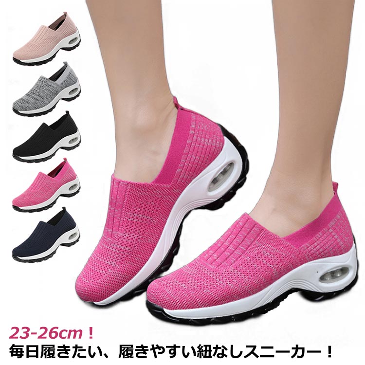 Rakuten - レディース ウォーキングシューズ 軽量 船型底 エアークッションシューズ 靴 衝撃吸収 外反母趾 スニーカー おしゃれ 厚底スニーカー 疲れない ランニング 蒸れない 甲高 幅広 運動靴 かわいい 通気性 散歩 婦人靴 ダイエットシューズ