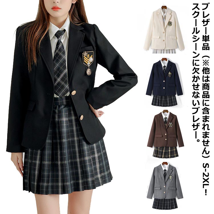 乐天商城 - スクールブレザー 高校生 通学 ブレザー 制服 面接 春 女子高生 ジャケット 中学生 女子 入学 高校 中学 制服 冬 夏 秋 スクール制服 入学式 フォーマル スーツ 学生 卒業式 ネイビー アウター JK制服 コスプレ衣装 送料無料 紺 黒 学生服