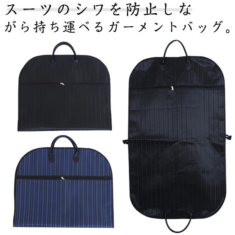 Garment Bags, Cases - ガーメントバッグ ガーメントバッグ ビジネスバッグ メンズ ガーメントケース 洋服カバー 女性 スーツ入れ 持ち運び スーツカバー テーラーバッグ 衣類収納 男性 冠婚葬祭 男女兼用 父の日 テーラーケース 撥水加工 防塵 結婚式 旅行用 卒業式 入学式 通勤 出張