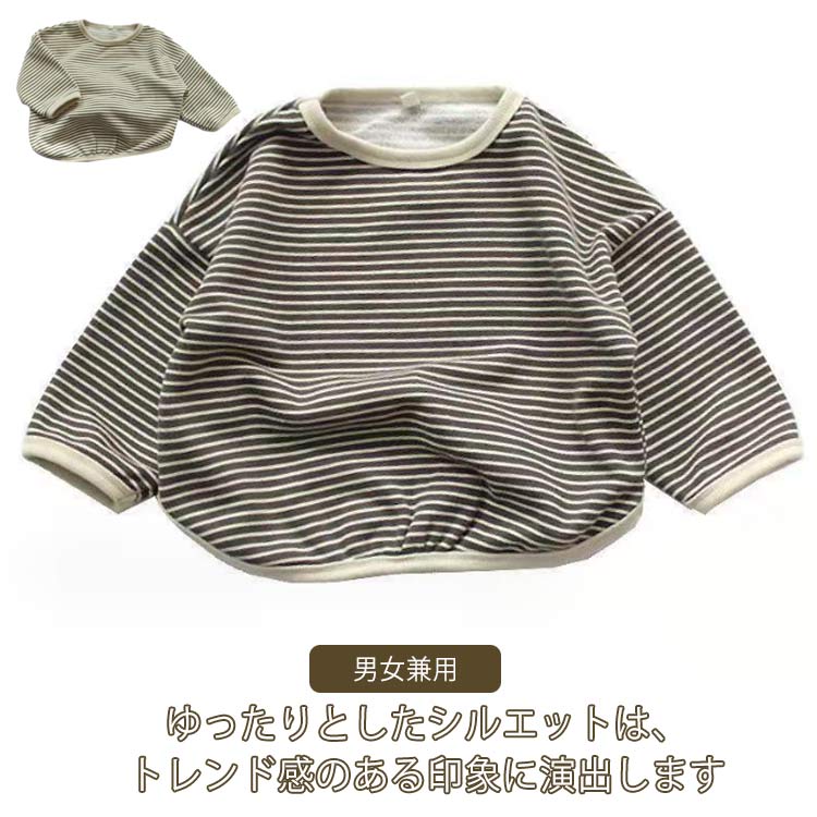 Rakuten - 子ども服 トレーナー 長袖 春秋 tシャツ ビッグシルエット キッズ 男の子 女の子 ゆったり ボーダー柄 可愛い スウェット カットソー トップス 重ね着 カジュアル おしゃれ 韓国子供服 こども服 ベビー ジュニア 普段着 通園 通学 送料無料 クルーネック ギフト プレゼント