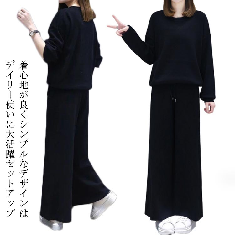 乐天商城 - セットアップ ルームウエア ワイドパンツ トレーナー レディース ブラック カジュアル おしゃれ 春秋 長袖 部屋着 ゆったり 体型カバー 大きいサイズ 上下セット 着?せ お出かけ クルーネック プレゼント ギフト 送料無料