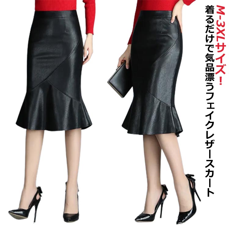 楽天市場】レザー スカート 女王様（スカート｜ボトムス）：レディース