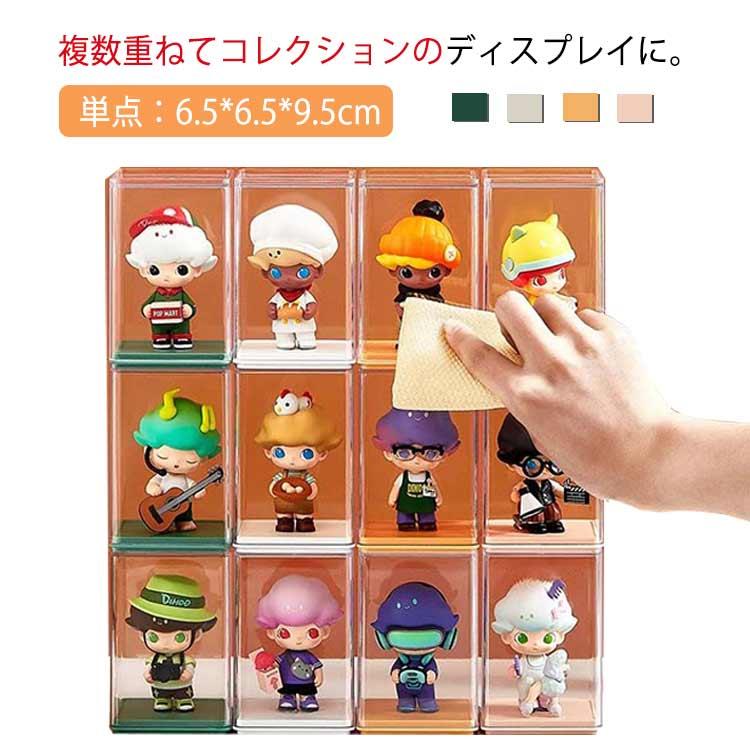 フィギュアケース 積み重ね ミニ フィギュアケース コレクションケース 卓上 12個セット 記念品 ディスプレイ クリア コレクションボックス 透明 防塵 展示ボックス 人形 収納ボックス 収納ケース ディスプレイケース 卓上 送料無料