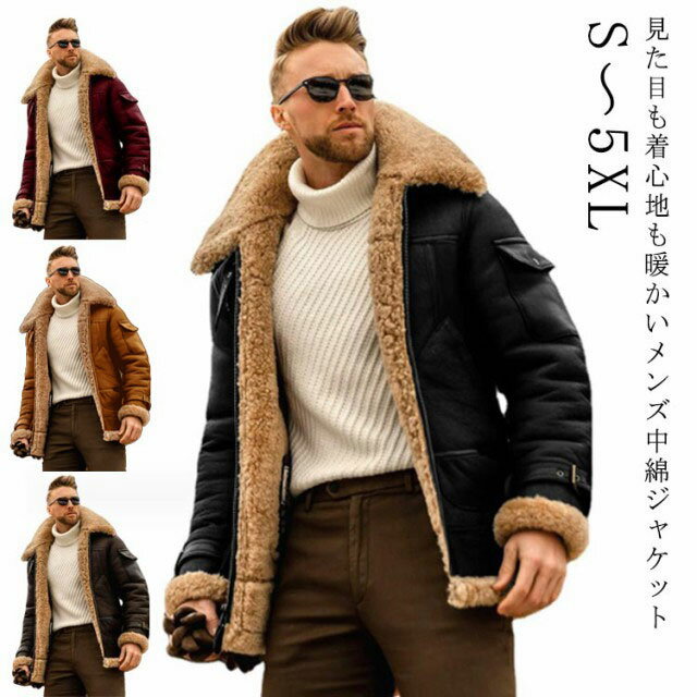 Rakuten - ファー 秋冬 ムートン風 ムートンジャケット メンズ 裏起毛 PUレザー メンズアウター 厚手 コート 紳士 ミリタリージャケット ジャケット ボアジャケット ムートンコート アウター ボアコート あったか 防風 防寒 アウトドア 冬服 送料無料