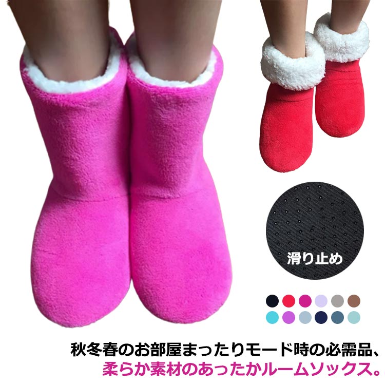 乐天商城 - ルームソックス ロング丈 もこもこ 履く毛布 あったか 靴下 滑り止め メンズ レディース 子供 ルームシューズ 靴下冬 裏起毛 室内履き 部屋着 シンプル 裏ボア 内側マシュマロタッチ 防寒対策 暖かい ナチュラルカラー 無地 送料無料
