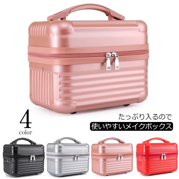 Rakuten - メイクボックス 大容量 持ち運び プロ用 化粧ボックス おしゃれ メイク収納 化粧品 収納 北欧 コンパクト バニティケース 人気 撥水 丈夫 旅行 演出 イベント メイクポーチ コスメボックス ブラシ入れ 小分け 仕切り 筆入れ ギフト プレゼント 送料無料