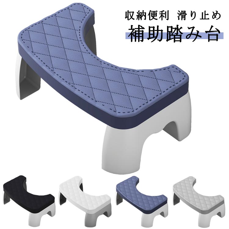 Rakuten - 踏み台 トイレ踏み台 トイレステップ 子供 ベビー用踏み台 子供トイレトレーニング ステップ台 補助便座 収納便利 踏ん張り台 足置き台 多機能 持ち運び 便秘解消 補助踏み台 キッチン トイレなどに適用 滑り止め 大人 玄関 足台 ふみ台 手洗い 洗面所 トイレ台