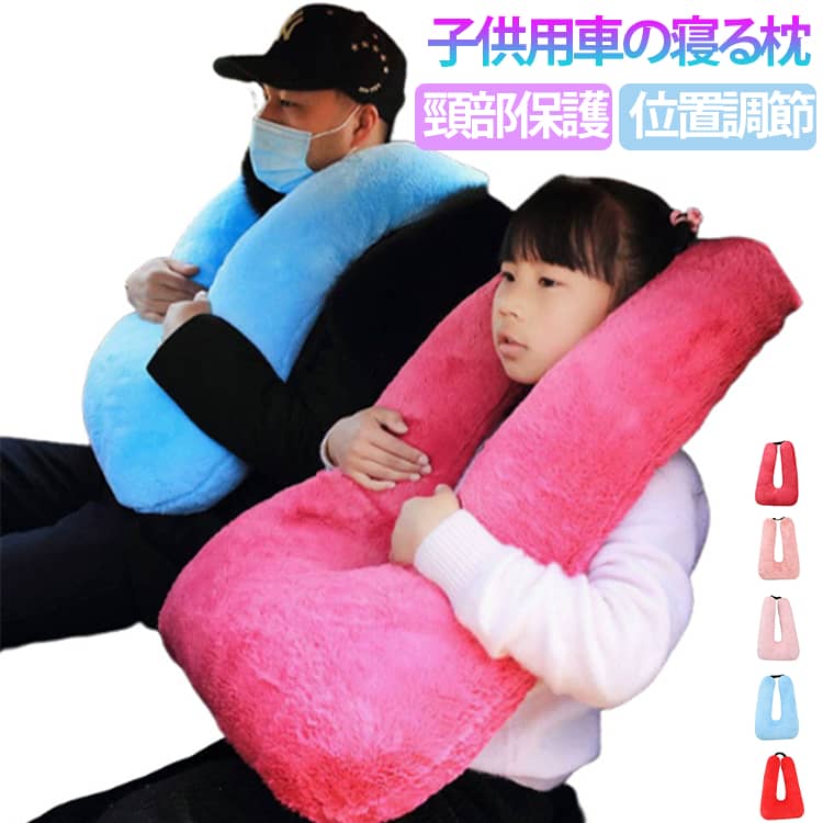 抱き枕としても使え、肌にやさしく快適な素材です。PPコットンを充填しており、変形しにくく、生地はなめらかで柔らかく、肌に刺激を与えません。底部固定：シートベルトを底部のベルトに通して差し込み、固定します。上部固定：上部のバックルを外し、ヘッドレストに回してからバックルを留めます。 ●製造ロットにより、細部形状の違いや、同色でも色味に多少の誤差が生じます。 ●パッケージは改良のため予告なく仕様を変更する場合があります。 ▼商品の色は、撮影時の光や、お客様のモニターの色具合などにより、実際の商品と異なる場合がございます。あらかじめ、ご了承ください。 ▼生地の特性上、やや匂いが強く感じられるものもございます。数日のご使用や陰干しなどで気になる匂いはほとんど感じられなくなります。 ▼同じ商品でも生産時期により形やサイズ、カラーに多少の誤差が生じる場合もございます。 ▼他店舗でも在庫を共有して販売をしている為、受注後欠品となる場合もございます。予め、ご了承お願い申し上げます。 ▼出荷前に全て検品を行っておりますが、万が一商品に不具合があった場合は、お問い合わせフォームまたはメールよりご連絡頂けます様お願い申し上げます。速やかに対応致しますのでご安心ください。 メーカー希望小売価格はメーカーカタログに基づいて掲載しています