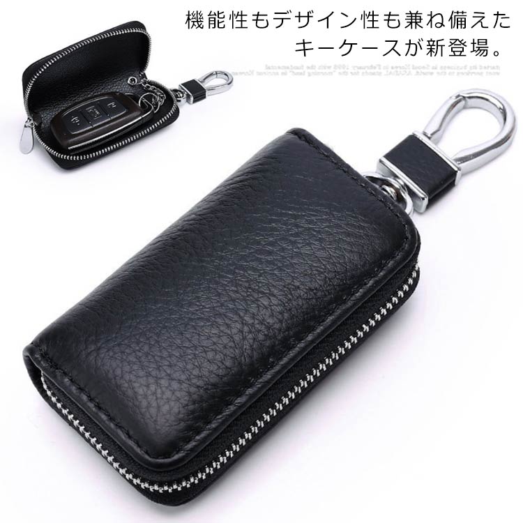 Rakuten - キーケース 鍵入れ 鍵収納 キーホルダー　キーカバー　アクセサリー キーリング　男女兼用　スマートキーケース　車の鍵　収納可能　小物入れ　紳士用　ビジネス
