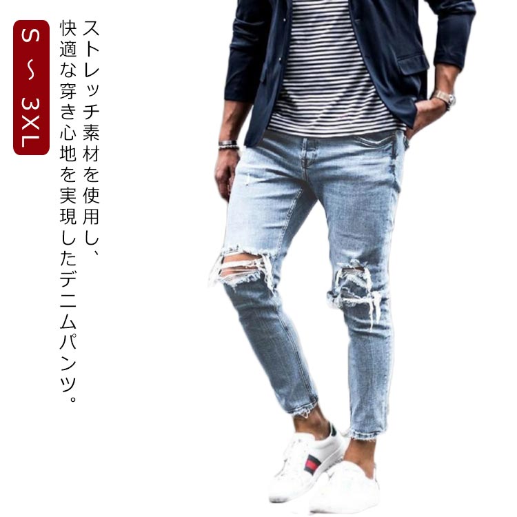 Slacks - デニムパンツ メンズ スキニー ストレッチ デニム スキニーパンツ リペア加工 ジーパン メンズ スリム ストレッチ ブルー ブラック 黒 インディゴ 青 細身 タイト