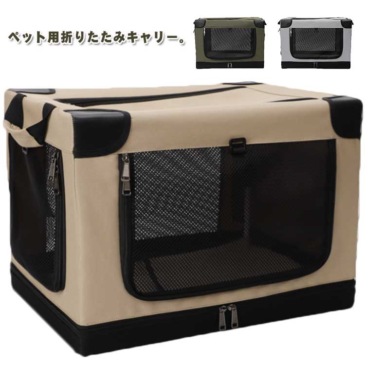 猫用 通気性 ドライブケージ コンパクト ペットケージ 折りたたみキャリー メッシ...