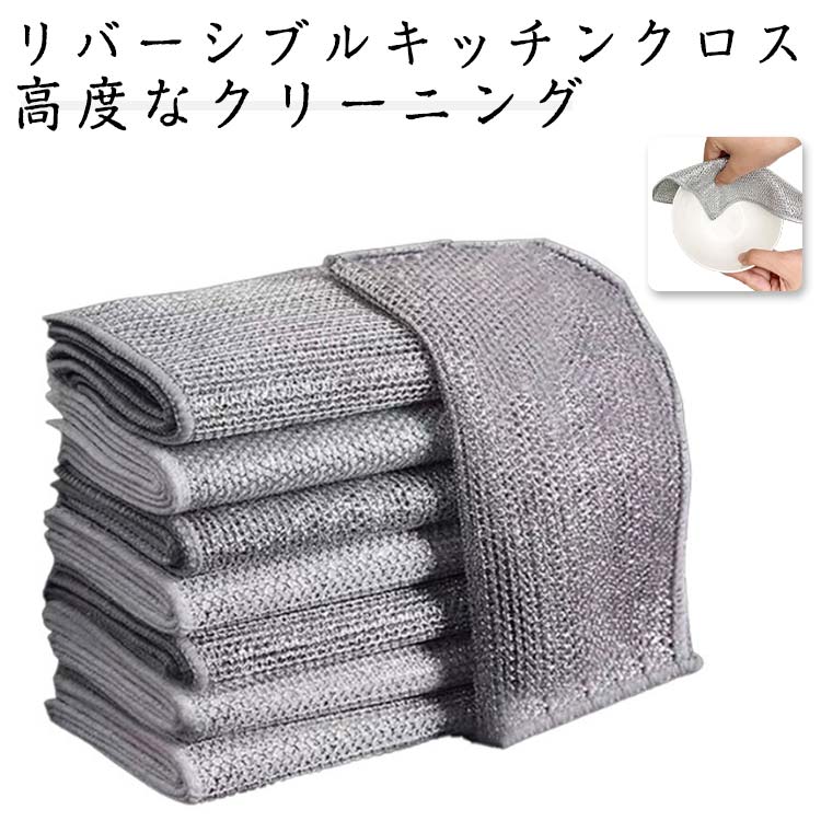 20枚セット キッチンクロス 防油 耐熱 2重 リバーシブル リバーシブル 耐久性 リバーシブルクロス 食器用キッチンタオル キッチン雑巾 強力な吸収性ワイヤーふきん クリーニングクロス 掃除雑巾 食器洗い布 布巾 吸水 家庭用