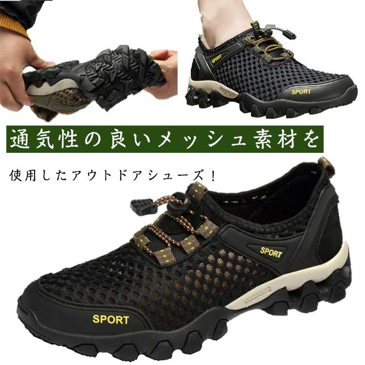 コンフォート メンズ ハイキングシューズ スポーツサンダル 通気性 メッシュシューズ…