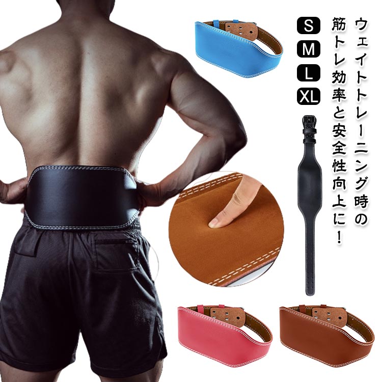 ・フィットネス用トレーニングベルト ・腹の部分も幅広でスクワットなど高重量トレーニングもしっかり腹圧が使えるトレーニング用ベルトです。 ●製造ロットにより、細部形状の違いや、同色でも色味に多少の誤差が生じます。 ●パッケージは改良のため予告なく仕様を変更する場合があります。 ▼商品の色は、撮影時の光や、お客様のモニターの色具合などにより、実際の商品と異なる場合がございます。あらかじめ、ご了承ください。 ▼生地の特性上、やや匂いが強く感じられるものもございます。数日のご使用や陰干しなどで気になる匂いはほとんど感じられなくなります。 ▼同じ商品でも生産時期により形やサイズ、カラーに多少の誤差が生じる場合もございます。 ▼他店舗でも在庫を共有して販売をしている為、受注後欠品となる場合もございます。予め、ご了承お願い申し上げます。 ▼出荷前に全て検品を行っておりますが、万が一商品に不具合があった場合は、お問い合わせフォームまたはメールよりご連絡頂けます様お願い申し上げます。速やかに対応致しますのでご安心ください。 メーカー希望小売価格はメーカーカタログに基づいて掲載しています