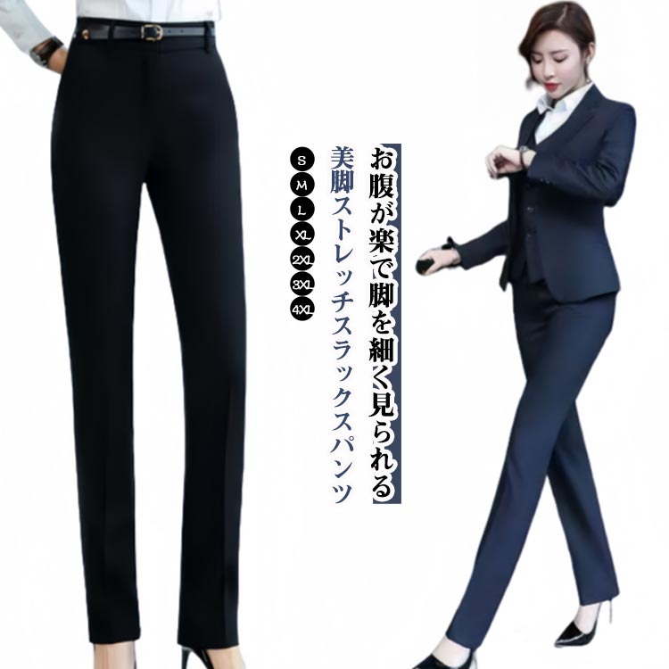 Rakuten - ロングパンツ カジュアル レディース スラックス 黒 チノパン ストレート 美脚 スリム スラックスパンツ 細見せ テーパードパンツ スキニーパンツ 股上深め ボトムス 送料無料 オフィス ビジネス 美脚 ブラック