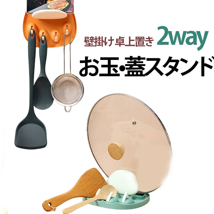調理中のお玉や菜箸、フライ返し、鍋蓋の置き場所に困ったときに大活躍する、コンパクトな多機能キッチンツールスタンドです。場所を取らない省スペース設計でありながら、ツール類をしっかり支えて倒れにくく、料理の作業効率がぐんと上がります。シンプルでスタイリッシュな質感はどんなキッチンにも馴染み、調理台をすっきり清潔に整えてくれます。 ●製造ロットにより、細部形状の違いや、同色でも色味に多少の誤差が生じます。 ●パッケージは改良のため予告なく仕様を変更する場合があります。 ▼商品の色は、撮影時の光や、お客様のモニターの色具合などにより、実際の商品と異なる場合がございます。あらかじめ、ご了承ください。 ▼生地の特性上、やや匂いが強く感じられるものもございます。数日のご使用や陰干しなどで気になる匂いはほとんど感じられなくなります。 ▼同じ商品でも生産時期により形やサイズ、カラーに多少の誤差が生じる場合もございます。 ▼他店舗でも在庫を共有して販売をしている為、受注後欠品となる場合もございます。予め、ご了承お願い申し上げます。 ▼出荷前に全て検品を行っておりますが、万が一商品に不具合があった場合は、お問い合わせフォームまたはメールよりご連絡頂けます様お願い申し上げます。速やかに対応致しますのでご安心ください。