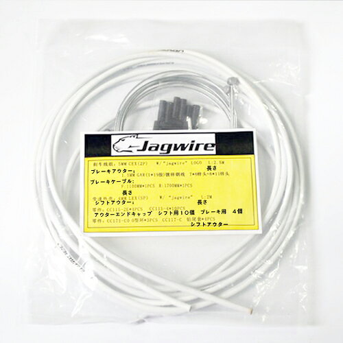 jagwireジャグワイヤー 自転車1台分ワイヤーアウターセット ホワイト ブレーキ シフト キャップ MTB バイク 交換 パーツ ctr-662