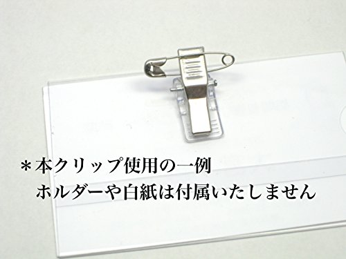名札バッジ用金属ワニ口クリップ留め具安全ピン付両用タイプ(100個)【送料無料】ctr-860