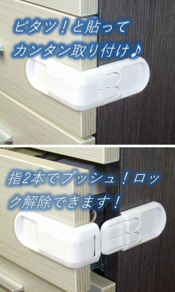 【8個セット】ダブルロックベビーガードストッパー引き出しロックホワイトコンセントカバー6個付【送料無料】ctr-f02