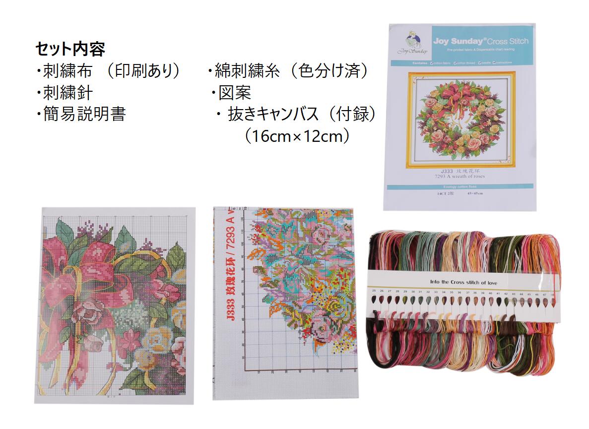 ししゅうキット 手芸キット 刺 セット 手作り刺繍 ししゅう クロスステッチキット ハンドメイド かわいい ロマン ローズ リース 刺繍キット おしゃれ 刺繍 バラ クロス 刺しゅう 上級者 クロスステッチ 13周年記念イベントが 手芸 手作り ステッチ Lvt A66 キット ししゅうキット 手芸キット 刺 セット 手作り刺繍 ししゅう クロスステッチキット ハンドメイド かわいい ロマン ローズ リース 刺繍キット おしゃれ 刺繍 バラ クロス 刺しゅう 上級者 クロスステッチ 13周年記念イベントが 手芸 手作り ステッチ Lvt A66 キット