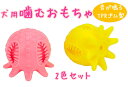 犬 用 噛むおもちゃ 2個セット ( ピンク/イエロー ) 犬の歯ブラシ ゴム ボール 小中型犬 音が鳴る トレーニング 知育 教育 【送料無料】lvt-c12