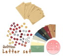 レトロ レターセット ( シーリングワックス スタンプ風 シール 45枚/ 封筒 10枚/ 便箋 8枚) 手紙 プレゼント デコ ギフト母の日 父の日 大型連休...