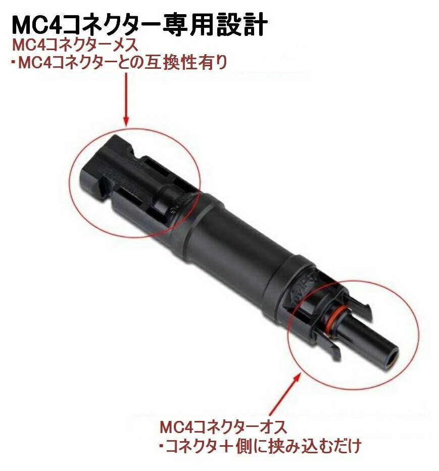 逆流防止ダイオード ソーラーパネル MC4 コネクター 15A 4個セット MC4コネクターレンチ 2本付き MC4型コネクタ 【送料無料】lvt-g27 3