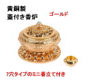 【GW全品ポイントアップ】【寺院用仏具】 角香炉 黒塗渕金塗 幅8寸 ( 神社 送料無料 寺院 お寺 寺 寺院用品 寺用仏具 寺院仏具 香炉 廻し香炉 角香炉 黒 寺院用 )